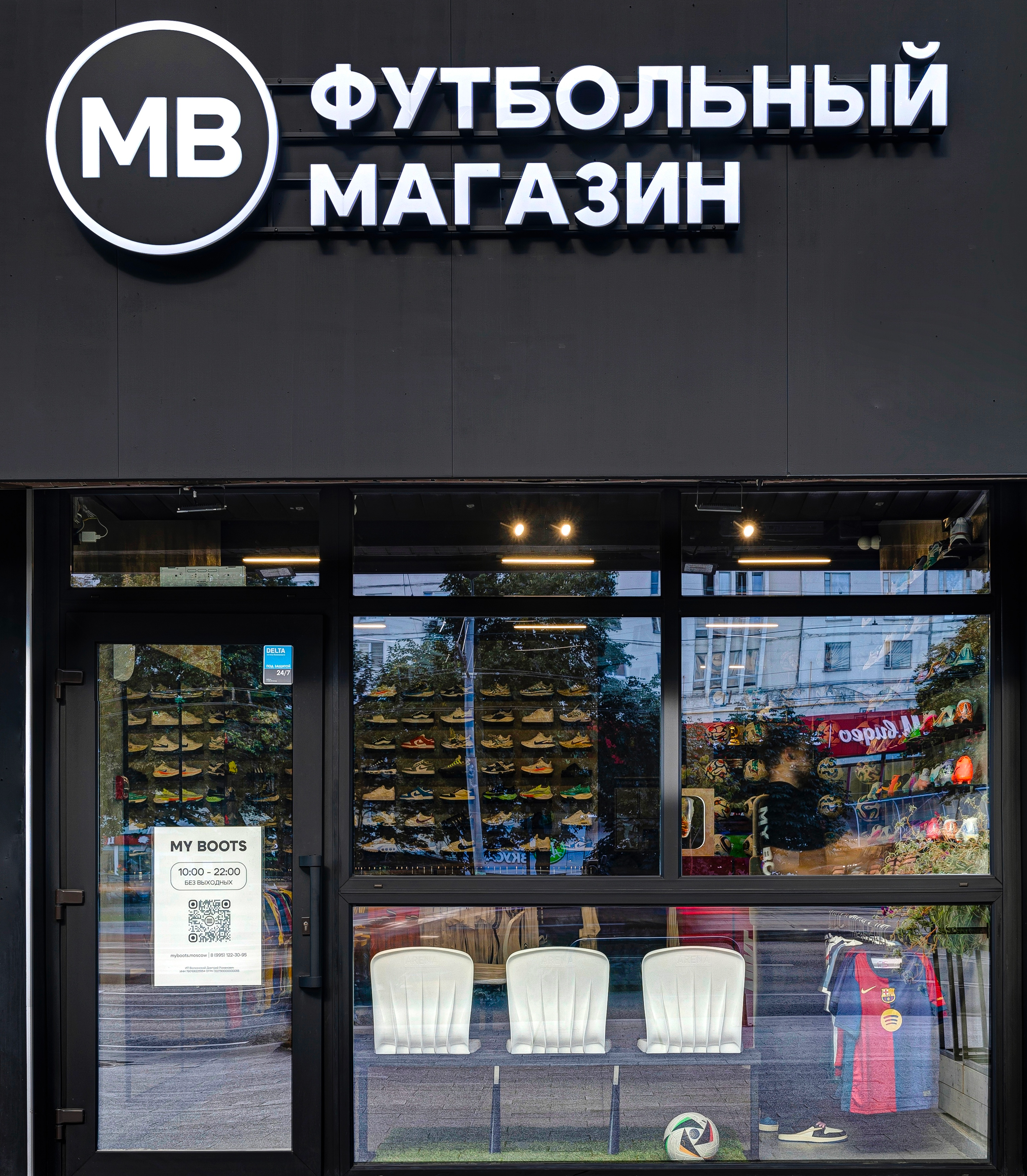 Футбольный магазин AURA