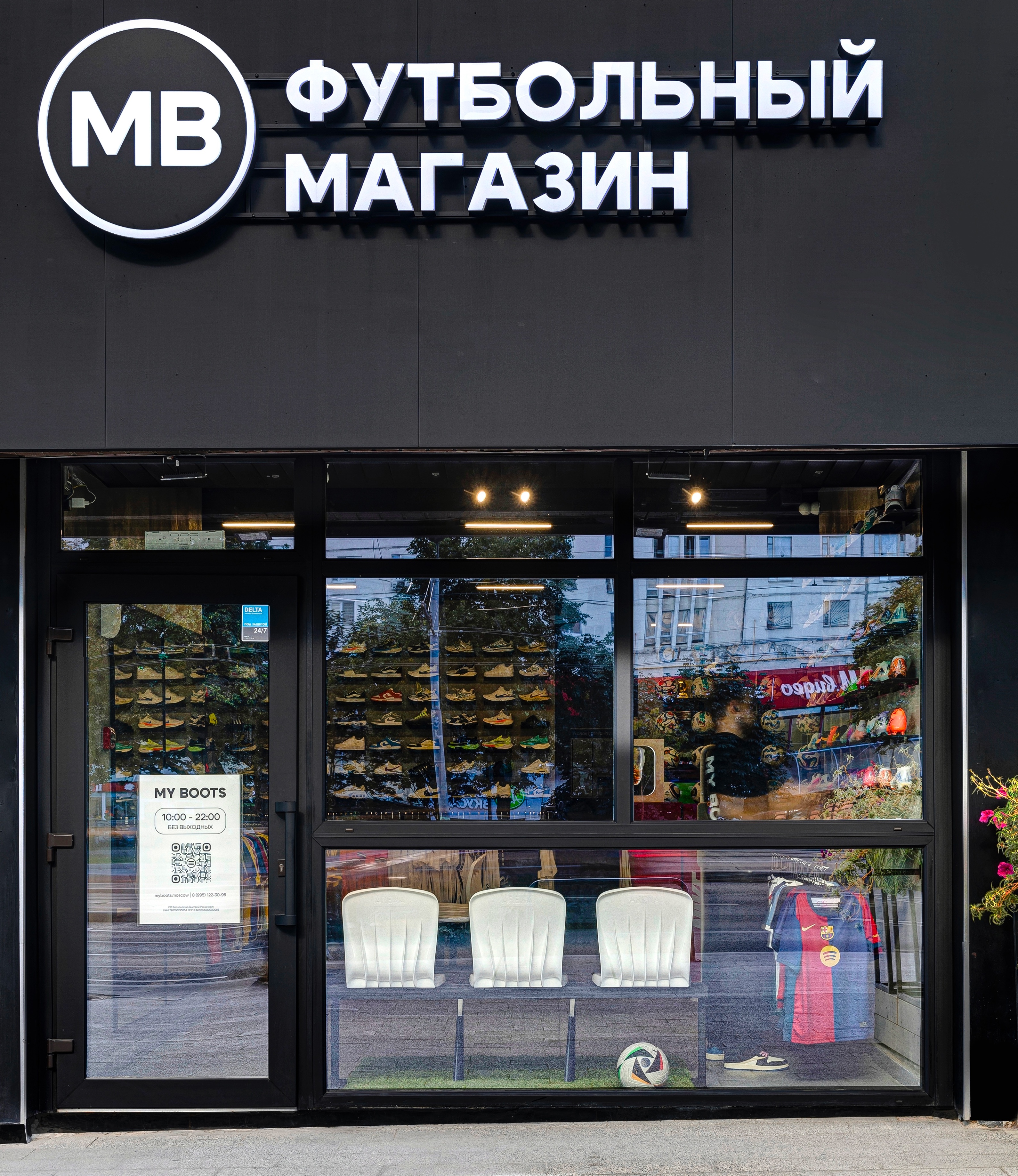 Футбольный магазин My Boots