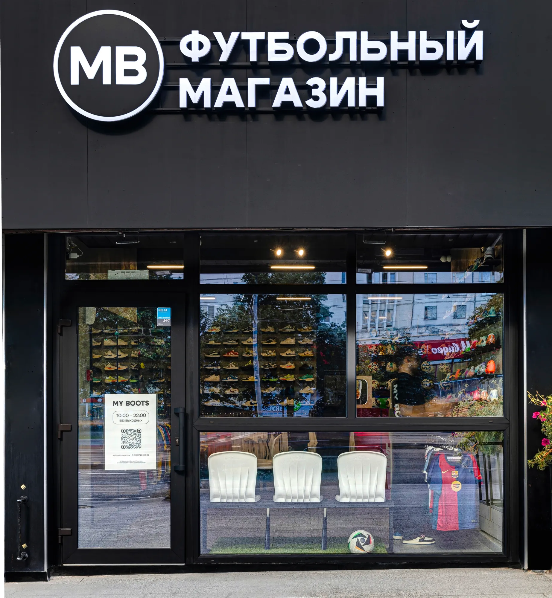 Футбольный магазин My Boots